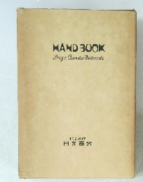 HAND BOOK Drug & Cosmetic Materials