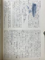 和魂洋才の系譜　内と外からの明治日本