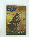 SF　マガジン　1982年12月号