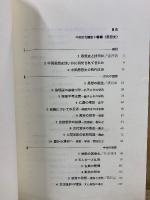 中国文化叢書