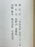 舍利殿によせて