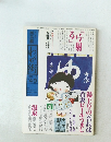 西美濃　わが街　1981年6月号　No.49