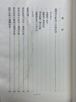 高野山金剛流詠歌　和讃の解説