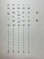 少年源平盛衰記