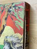 少年源平盛衰記