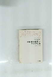 フォトグラフィック　小動物の接写とマクロ写真