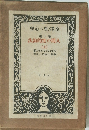 全譯性の心理 第十卷 人間の性的淘汰　(上)
