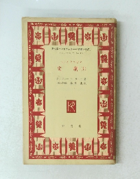 シェイクスピア 史劇 (I)