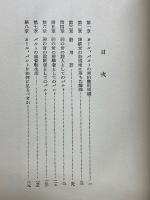 危機の神学者　バルト及バルトの神学