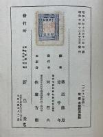 危機の神学者　バルト及バルトの神学