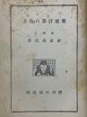 利廻計算の仕方