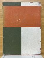 伊原青々園集　昭和演劇新書