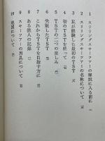 スリリングスキーツアー