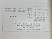 互学入門