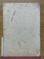 政治の倫理化　泣いて国民の良心に訴ふ