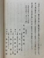 南朝の柱石　伊勢北畠氏