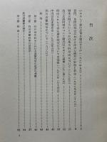 朱徳選集　1931年～1962年