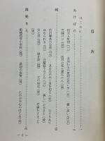 さまよう魂の告白　十字架の下にひれ伏すまで