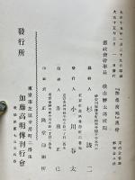 加藤高明