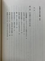 社会学の方法と理論