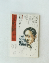 わが街　1984年8月号　No.87