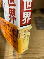 痛快 世界の冒険文学