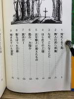痛快 世界の冒険文学