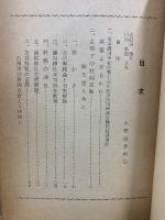 巡り来る十年 我等乃日本