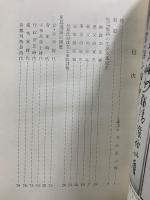 児島惟謙 : 新編