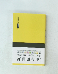 黒帯英語 初段 1