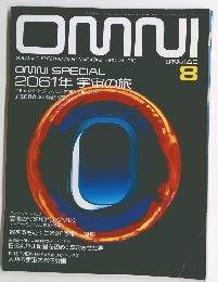 2061年宇宙の旅　１９８２年８月号