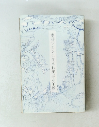 寒卵プリンに生まれ変はる午後