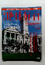 週刊　地球旅行 1999年 3月号　No.50