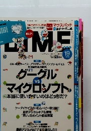 DIME　２００９年１０月６日号　１９号