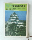 愛知県の歴史