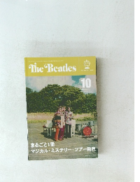 The Beatles　2017年10月号