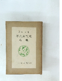 學文英代近 考維