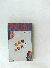 アメリカ カナダ メキシコ