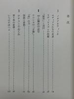 すが秀実　メタクリティーク