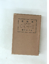 篇教佛　卷七第　座講大教宗本日