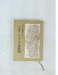 ふるさと自慢シリーズ VII