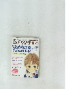 のびのび子育て　2012年10月号