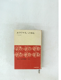 ガラテヤ人への手紙