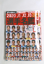 2020J1&J2&J3選手名鑑