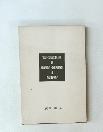 SELF-ASSESSMENT OF CURRENT KNOWLEDGE IN PHARMACY