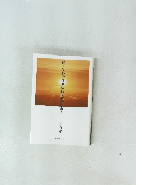 続・仏教は弁証法的唯物論である