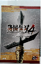 戦国無双 4