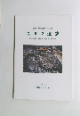 茅部郡森町埋蔵文化財調査報告書 森川 2 遺跡