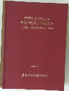 学習主を育てる 授業の改造と学習集団　授業における教師の働きかけ