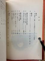 江戸時代の民間信仰